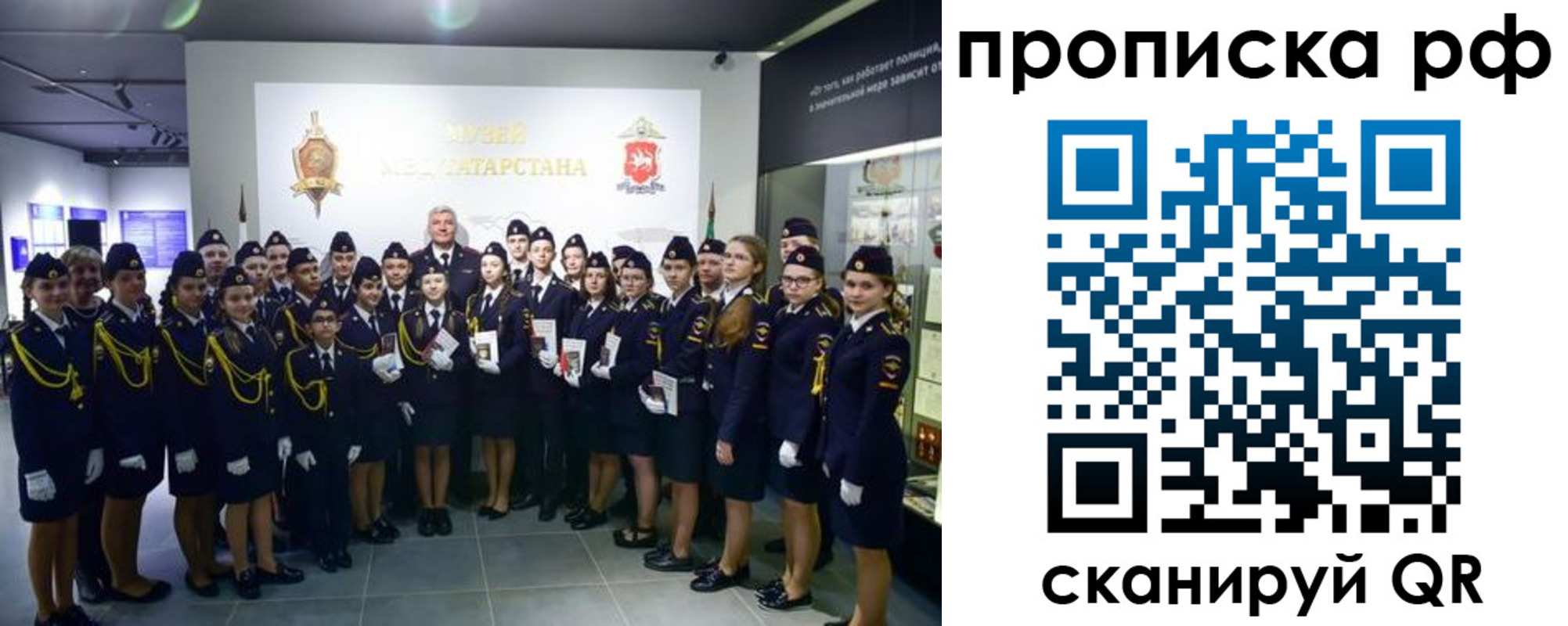 временная регистрация для школы в Первоуральске