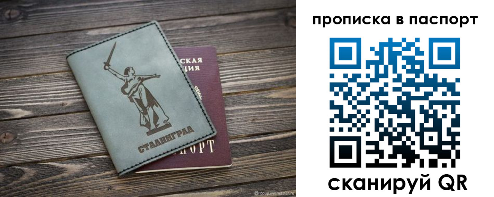 временная прописка в Первоуральске