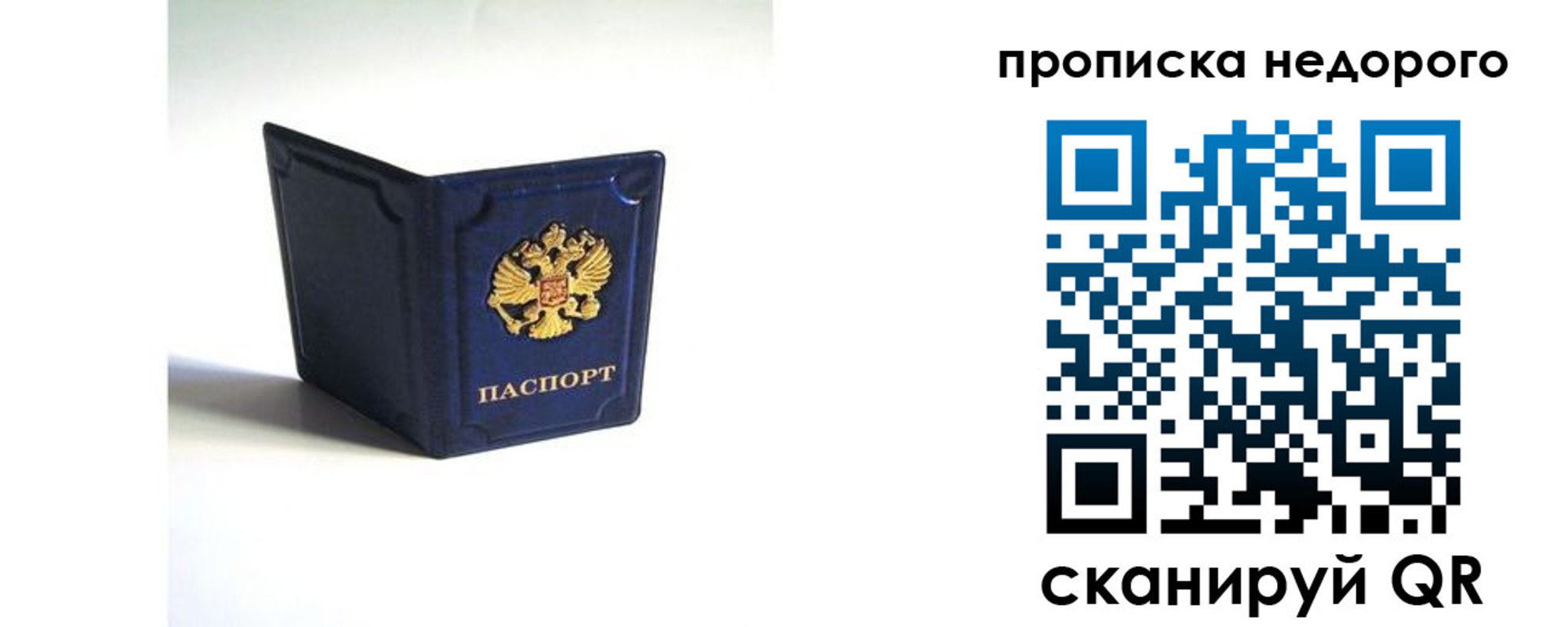 временная регистрация госуслуги в Первоуральске