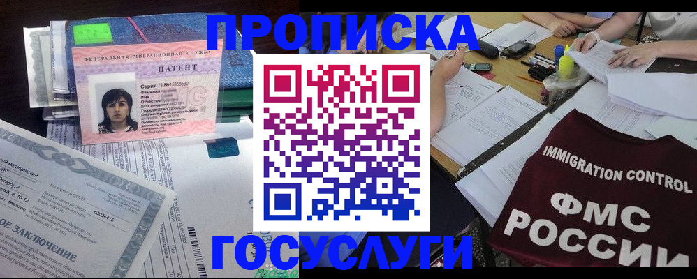 временная регистрация купить в Первоуральске