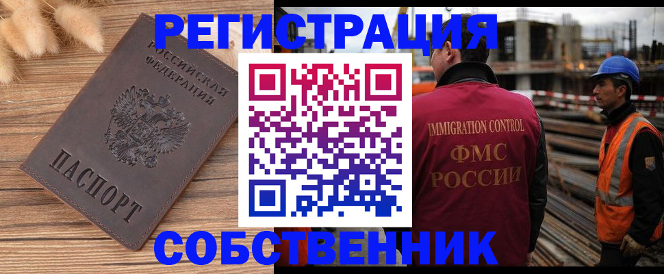прописка регистрация в Первоуральске