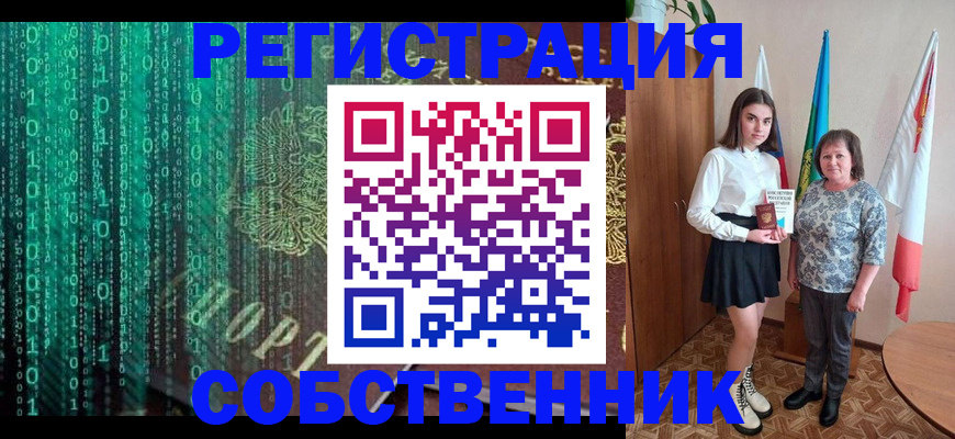 прописка в квартире в Первоуральске