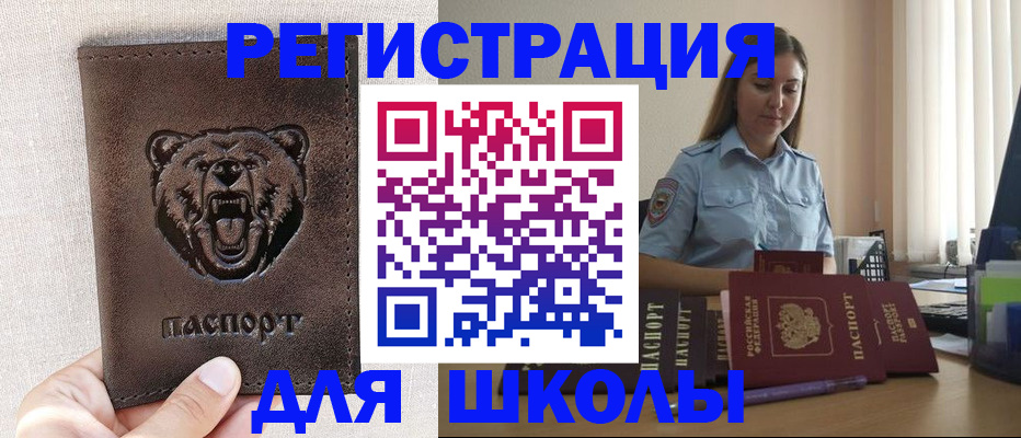 прописка для работы в Первоуральске