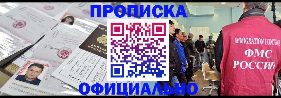 временная регистрация в Первоуральске