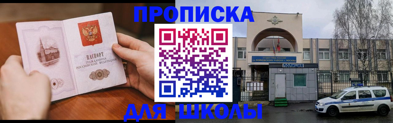 прописка паспорт в Первоуральске