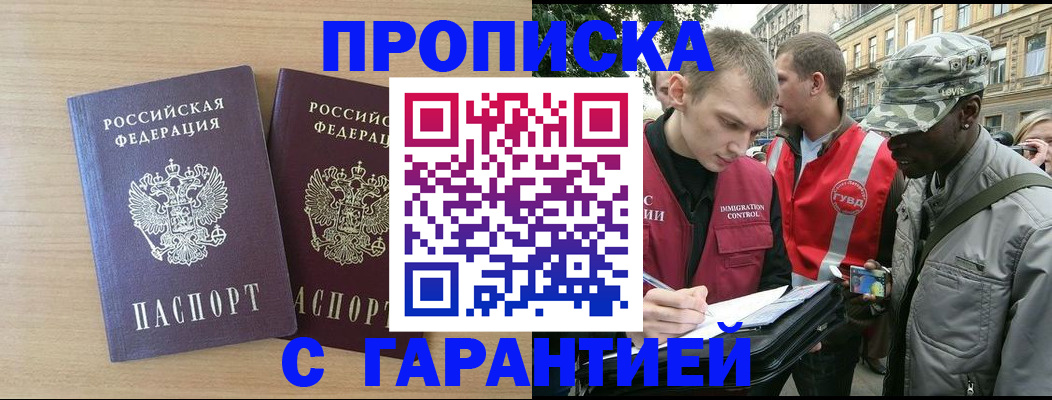 прописка для школы в Первоуральске
