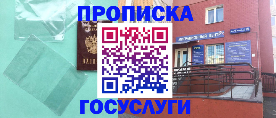 где прописаться в Первоуральске