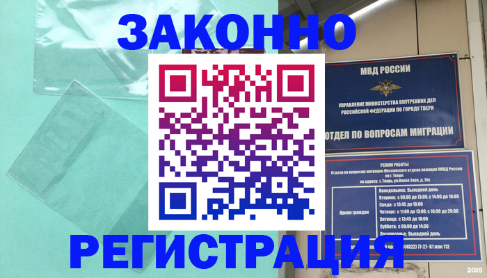 купить прописку в Первоуральске