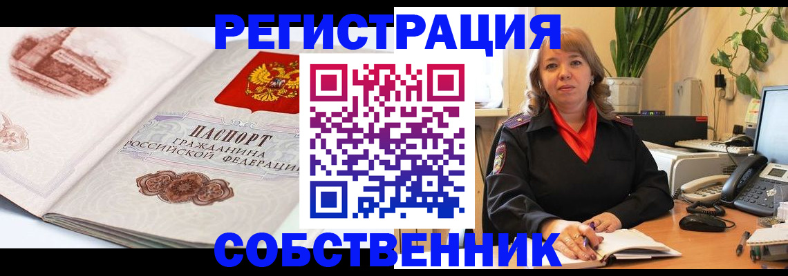 регистрация в Первоуральске